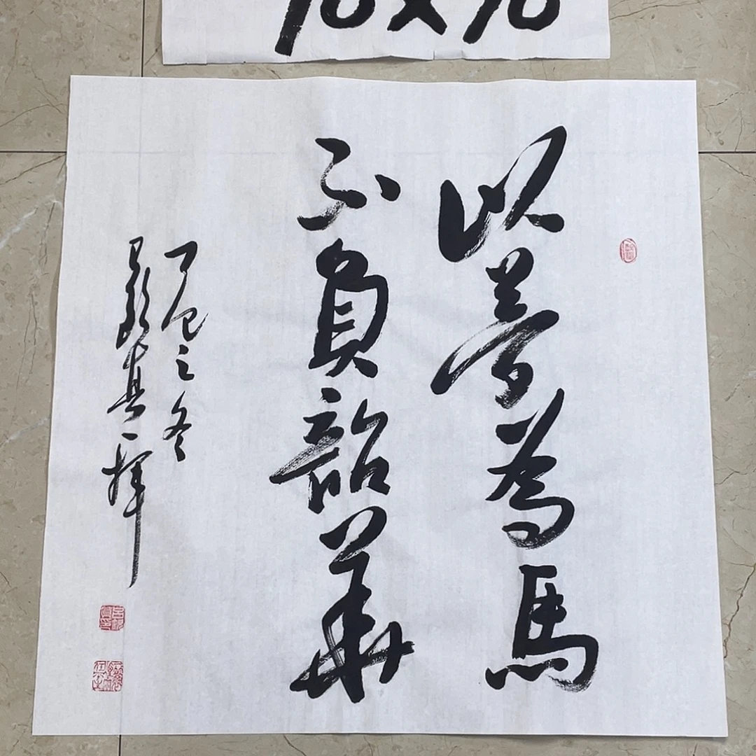 书法Lvqinzhenshufa