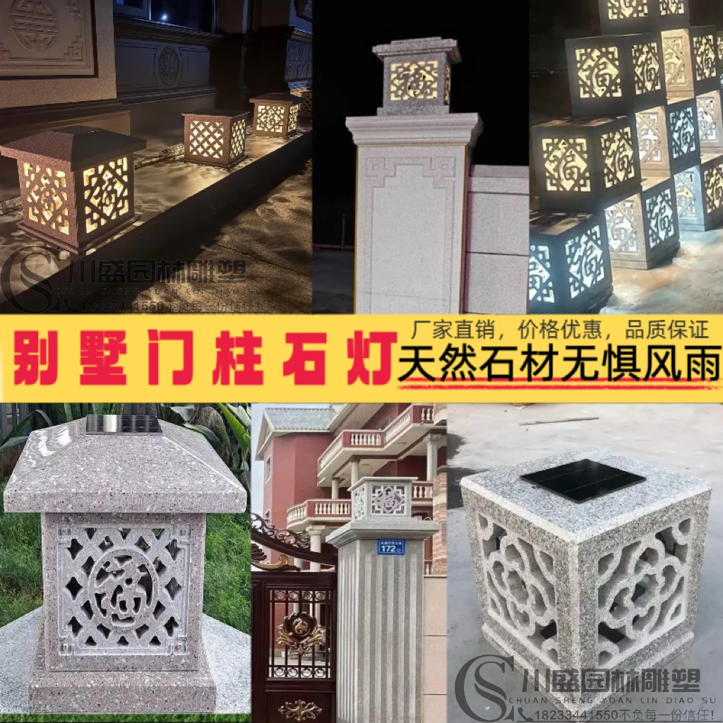 石灯笼花岗岩太阳能柱头灯别墅门口新中式围墙灯户外柱子灯庭院灯