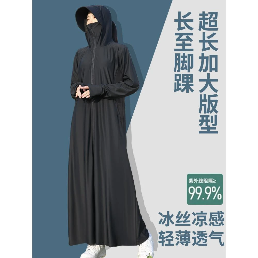 范哲萨防晒衣长款全身2025新款夏天骑电动车超长大码冰丝透气防晒