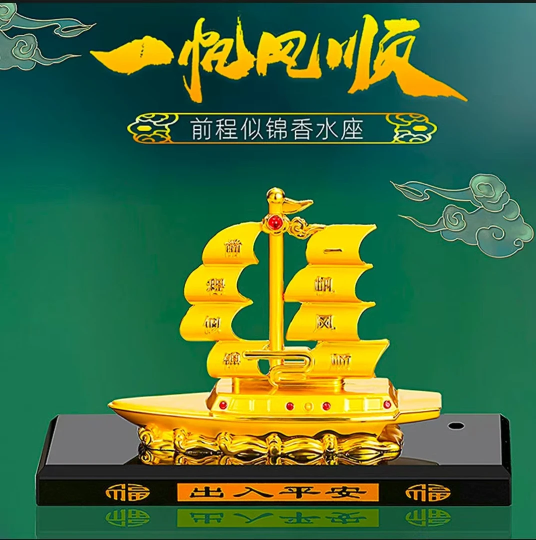 一帆风顺创意车载汽车摆件合金船香水座五星小红旗车内香薰座创意
