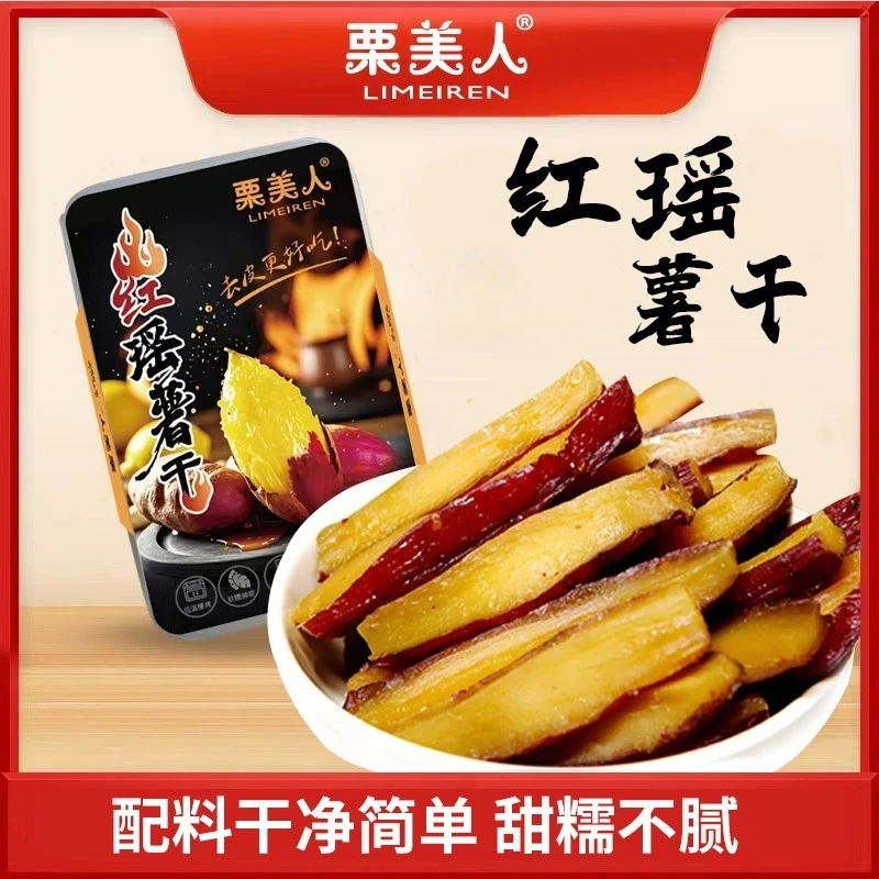 【聚发财-与你有关】栗美人红瑶蜜薯干香甜软糯无添加零食即食*4盒