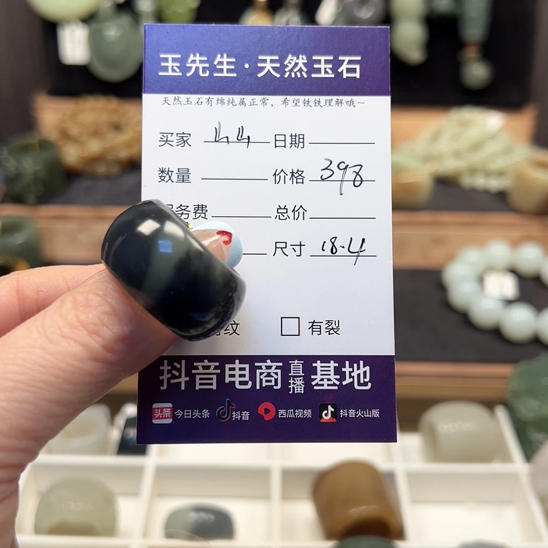 山***山和田玉未镶嵌戒指