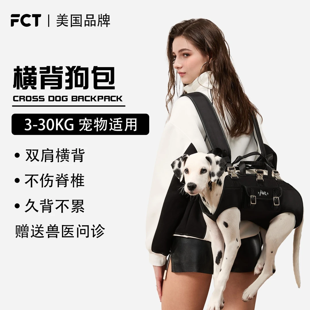 FCT双肩横背狗包中小型犬背包外出骑行伤残胸前背包神器便携包