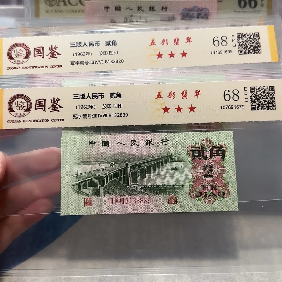 8132820、2839。。。。钢章五彩翡翠