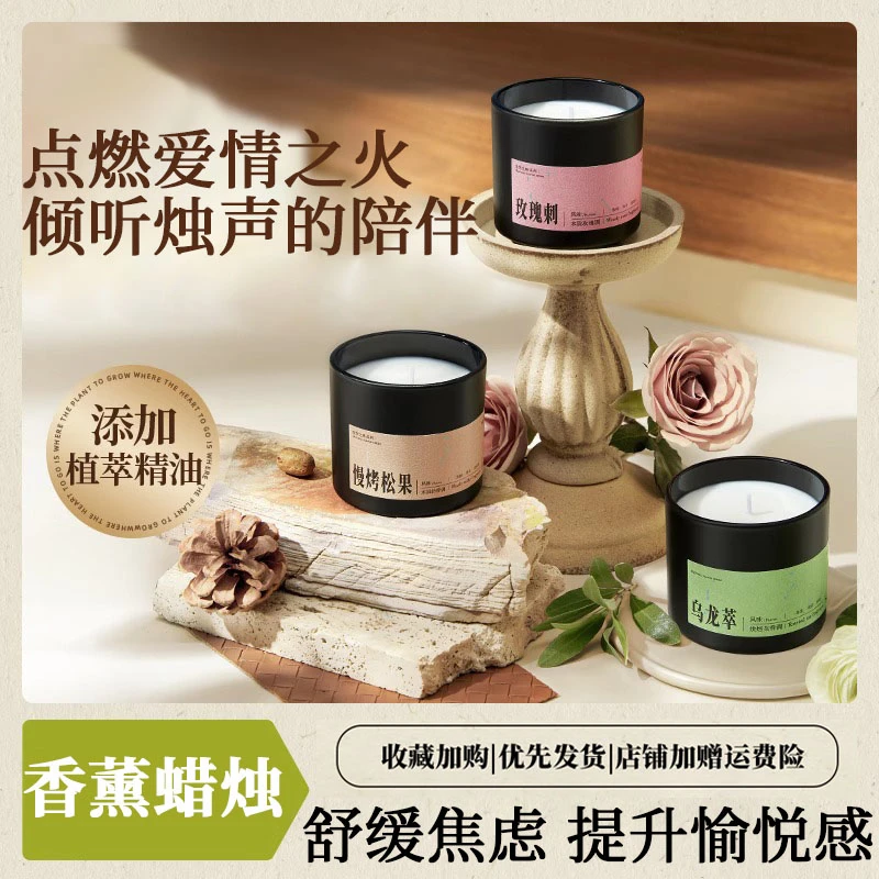 香薰蜡烛家用低温蜡烛安全室内持久留香香氛轻奢高级卧室香水摆件