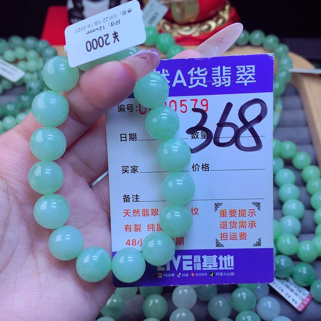 毛衣链未镶嵌翡翠