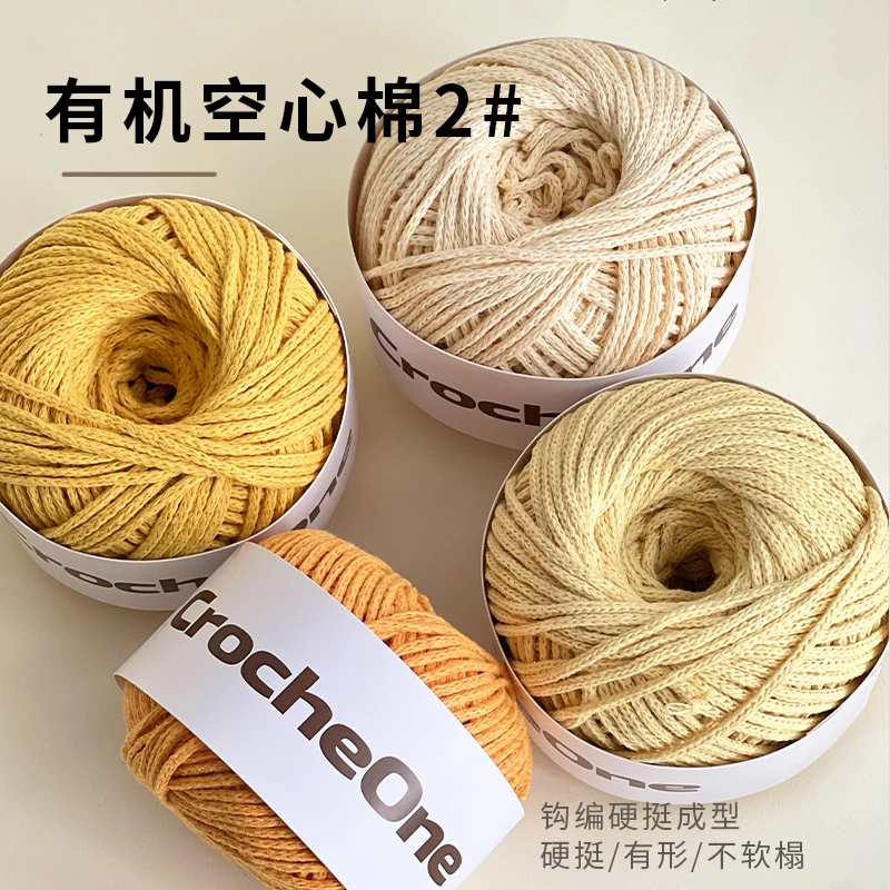 2mm空心棉棉线沙滩包包毛线麻绳纯手工钩织线（满4团包邮）