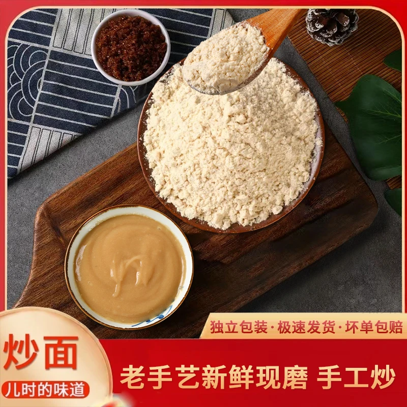 湖北荆州特产新鲜面熟糯米粉阴米粉子糯米糊籼米粉炒面280克/1袋