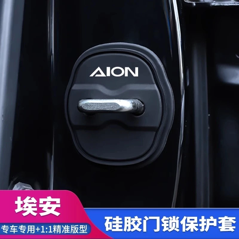 埃安S MAX Y PLUS V汽车车门减震缓冲垫车载门锁扣硅胶静音保护套