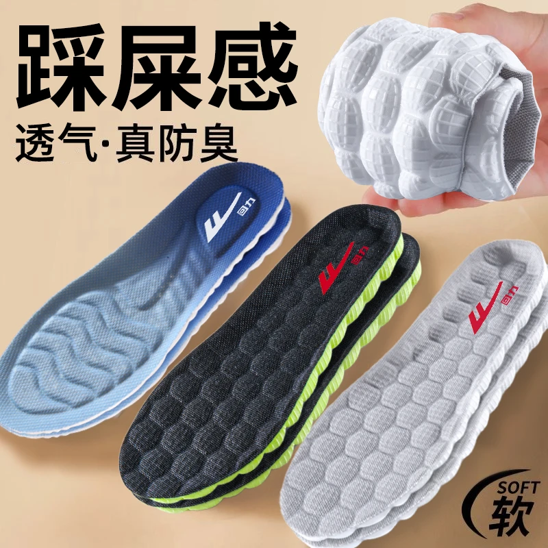 回力久站不累男款高弹超软减震缓冲减震透气吸汗防臭女运动鞋垫