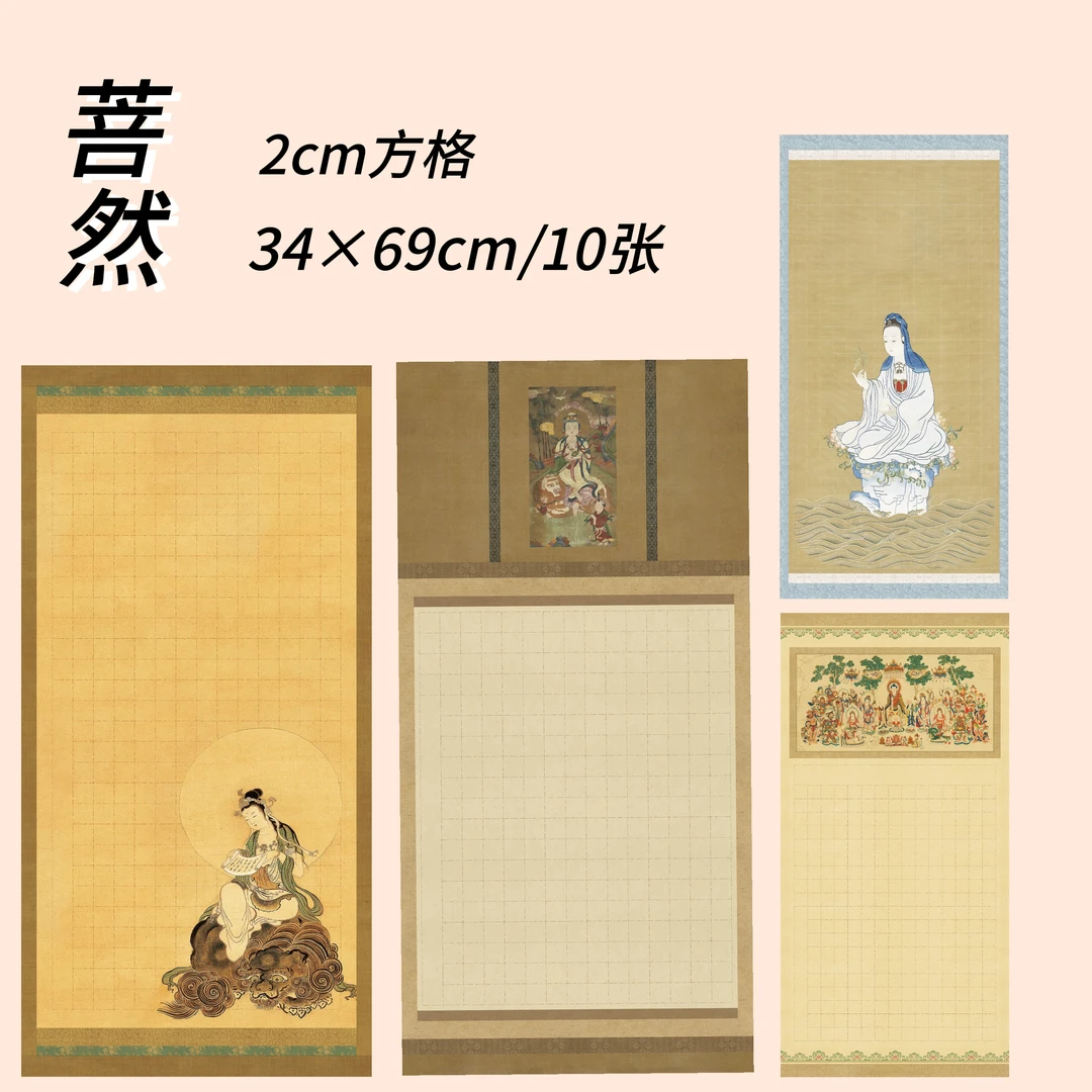 [菩然]2cm某经内芯纸