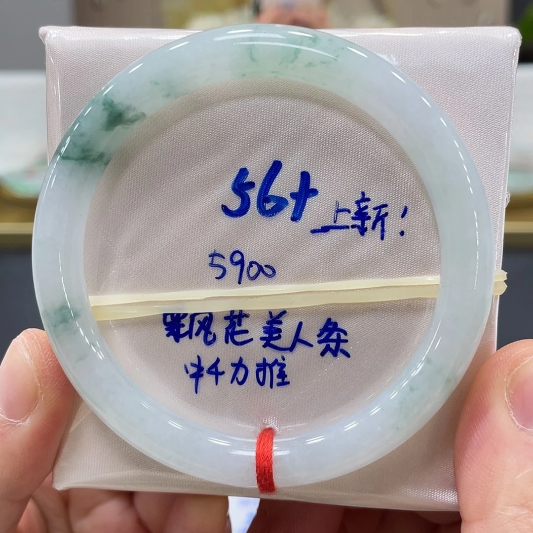 未镶嵌手镯翡翠翡翠