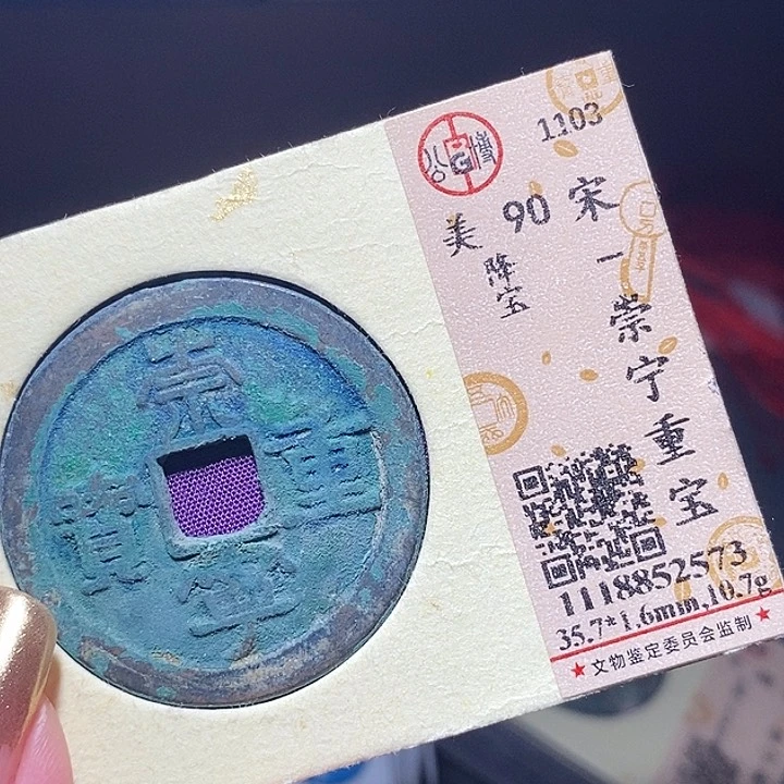 铜055恭喜发财恭喜发财大吉大利