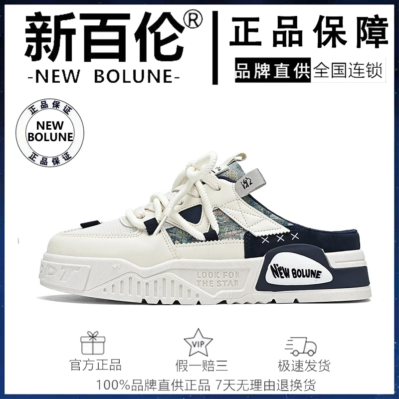 NEW BOLUNE/新百伦正品夏季透气运动小白鞋男士包头拖凉鞋一脚蹬