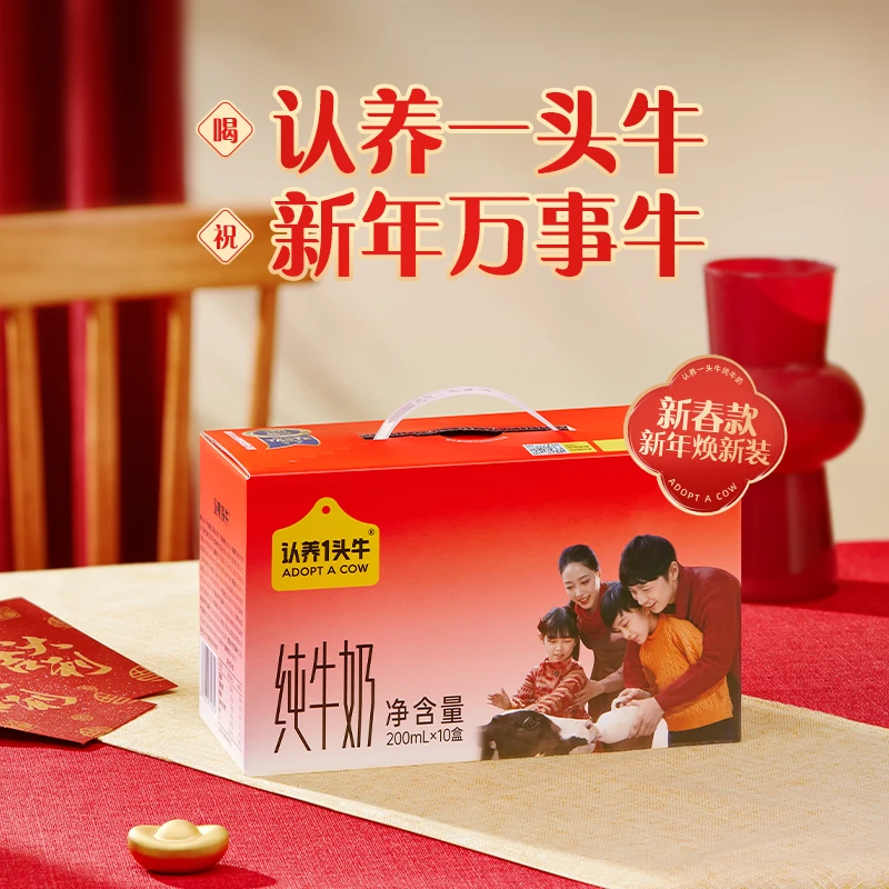 认养一头牛纯奶200ml*10盒*3箱（新年款）+酸奶200g*10盒*2箱-TY