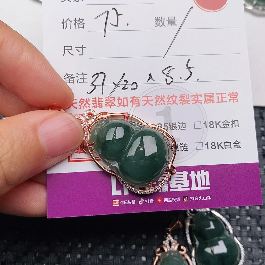 颈饰银S925镶嵌翡翠