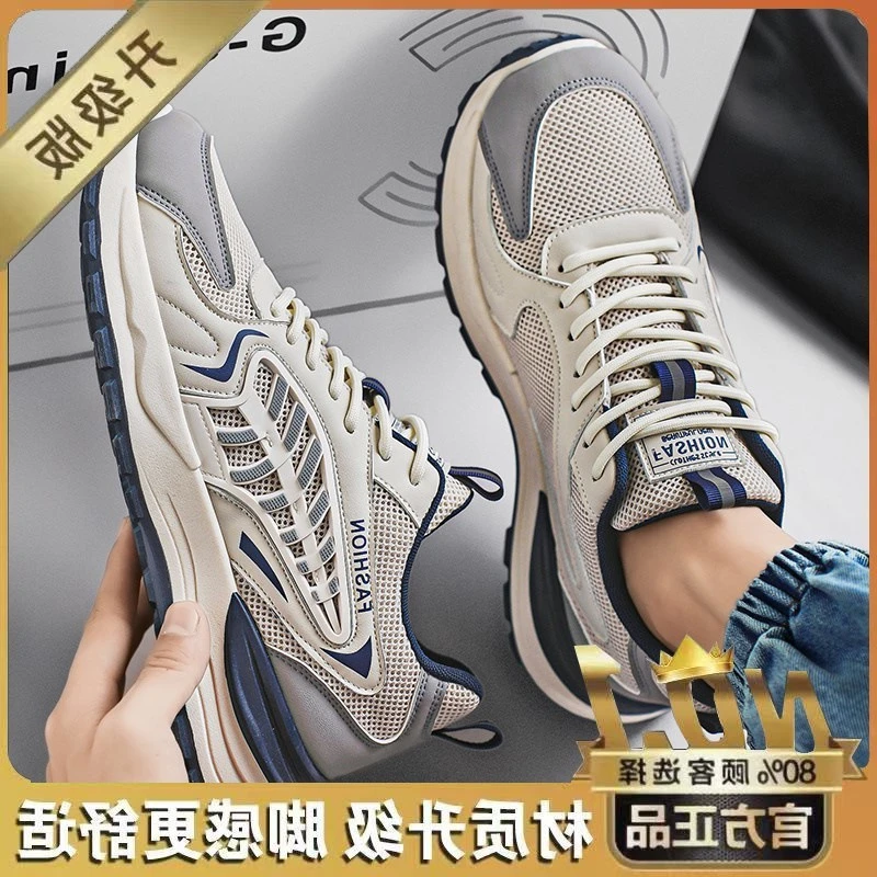 春季网面男鞋透气防臭学生跑步休闲运动男款增高阿甘百搭老爹潮鞋