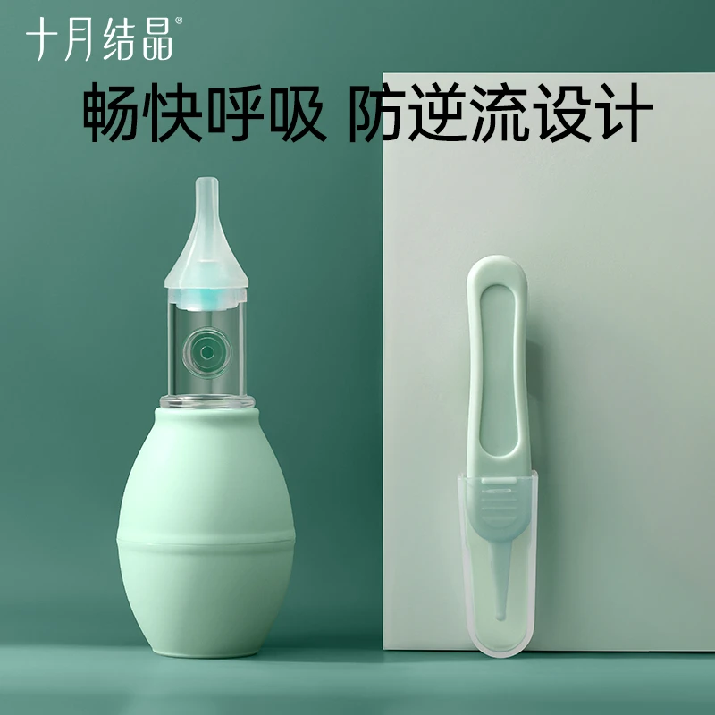 十月结晶宝宝吸鼻器婴儿新生掏鼻屎鼻涕鼻塞通鼻神器口吸式清洁器