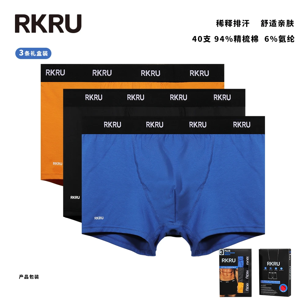 rKRu欧美外贸男士内裤纯棉四角平角裤舒适透气抗菌中低腰运动盒装