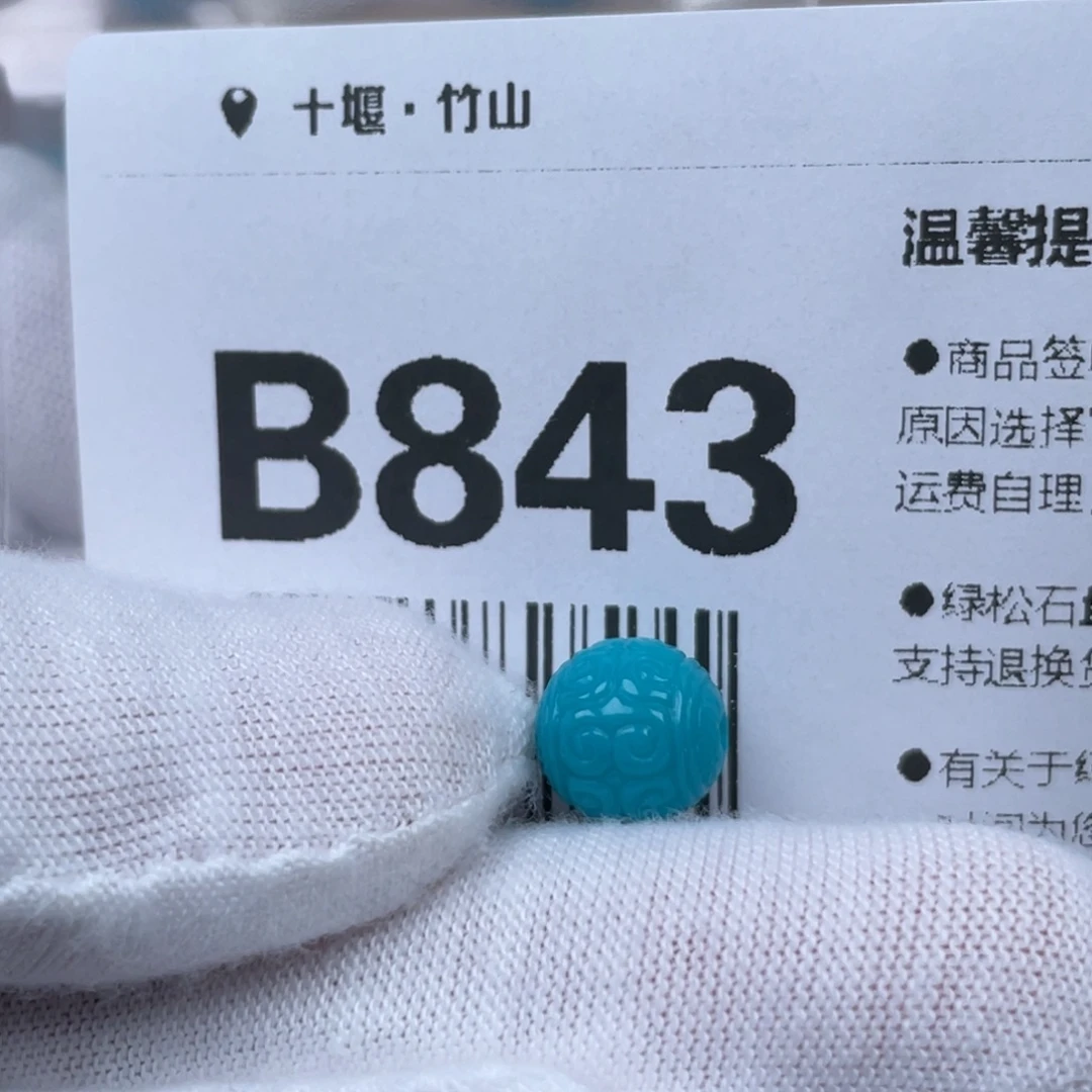 阿***丁绿松石未镶嵌颈饰