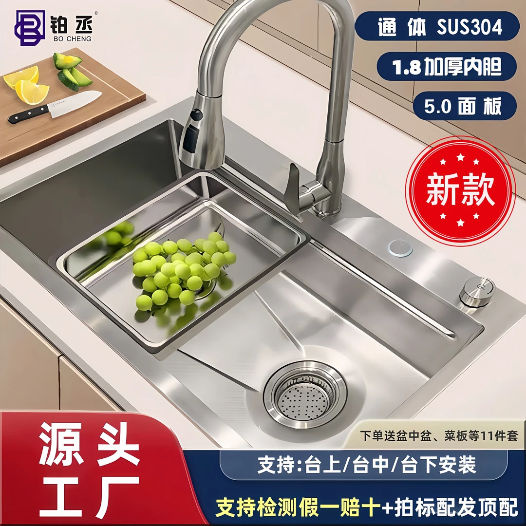 【内胆1.8MM】特厚铂丞5.0钢印SUS304不锈钢小米粒抗洗菜盆大单槽