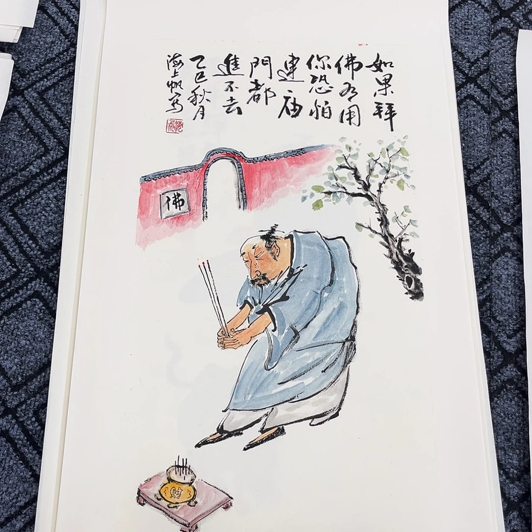 国画四尺四开人物