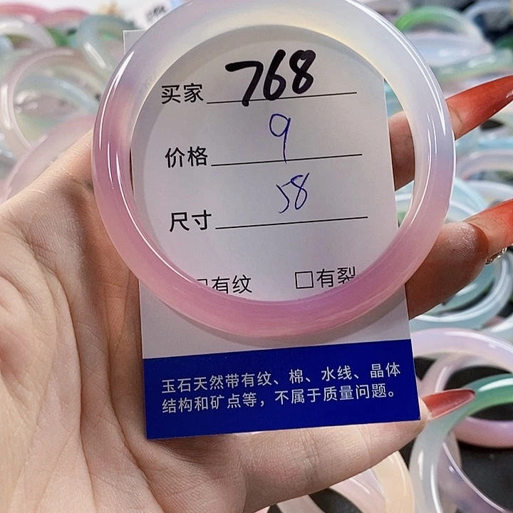 手镯玛瑙/玉髓未镶嵌768