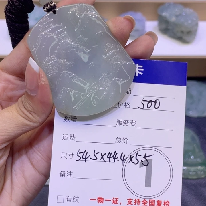 颈饰未镶嵌翡翠山水