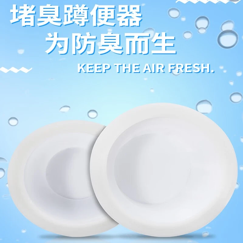 蹲便器防臭堵臭器 卫生间厕所蹲厕防臭器蹲坑便池塞子防返味神器