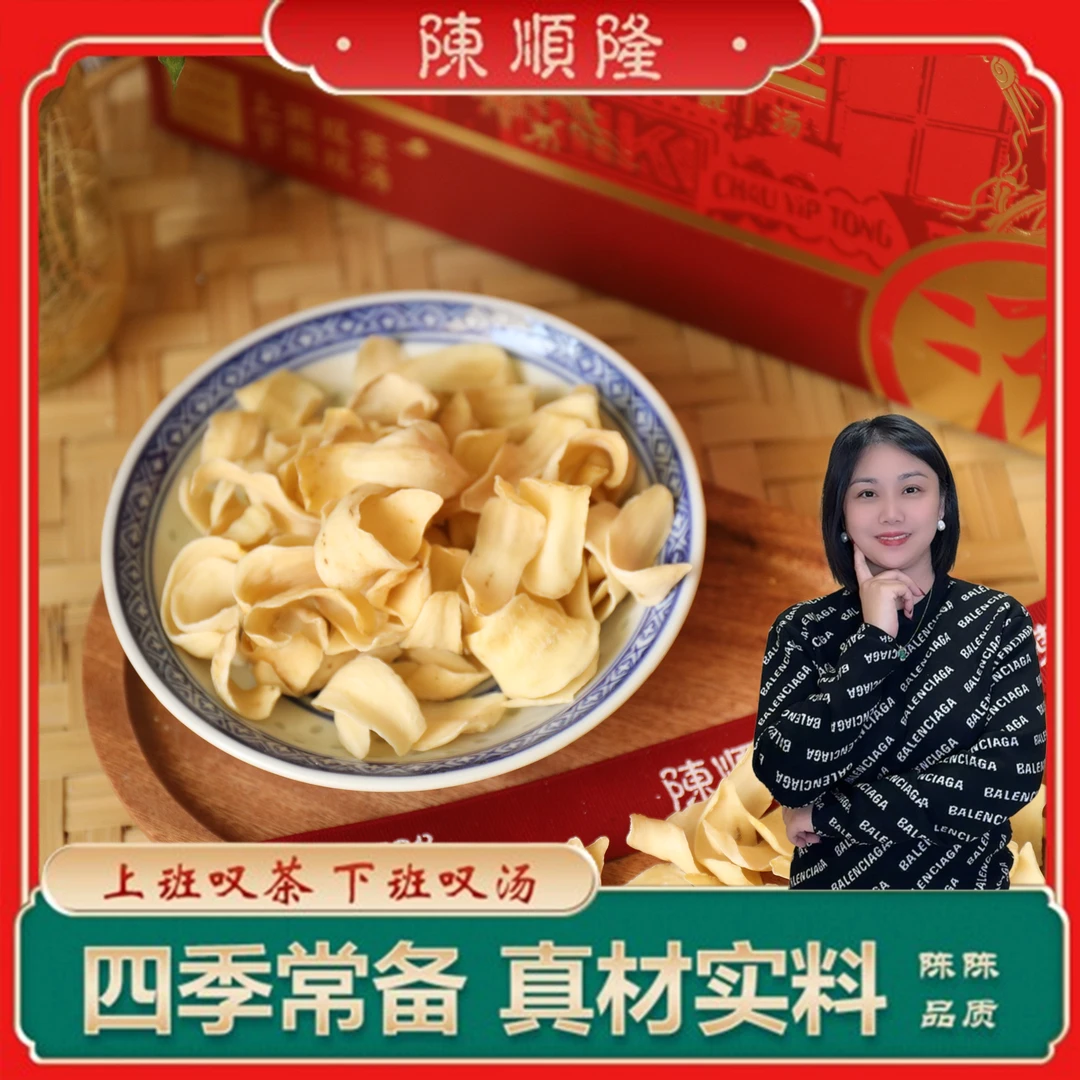 【陈顺隆】高品质百合干