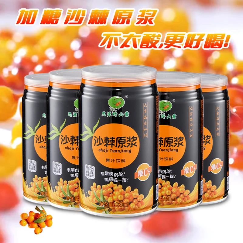 山西右玉无食品添加剂小果沙棘原浆果汁饮料酸甜好喝沙棘汁