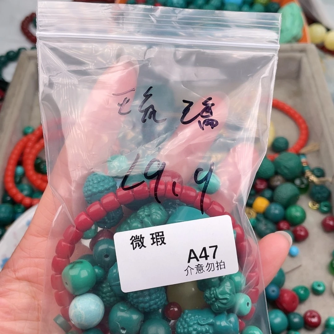 【闪购商品】琉璃非金属a47