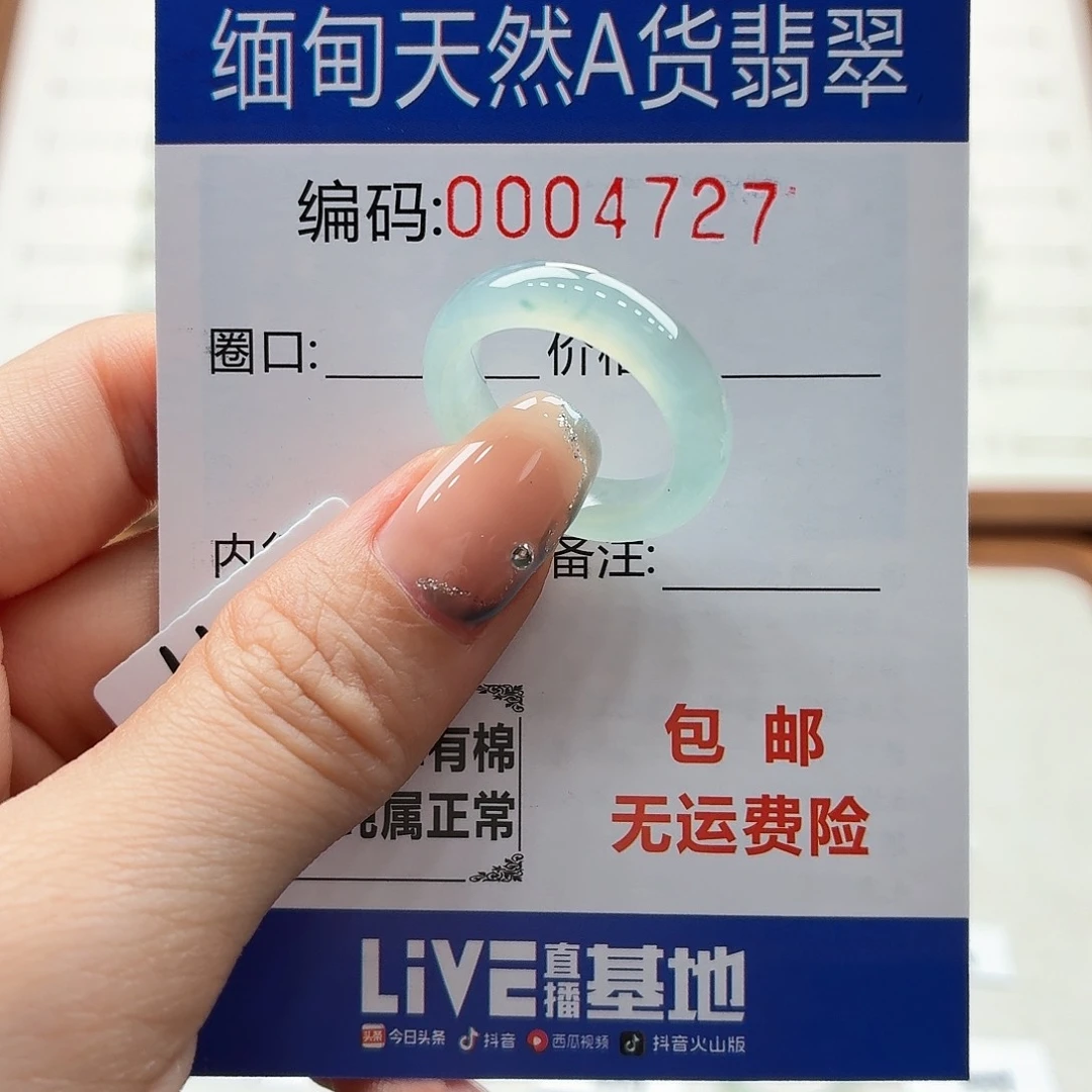 未镶嵌戒指翡翠天然缅甸翡翠A货圈口13