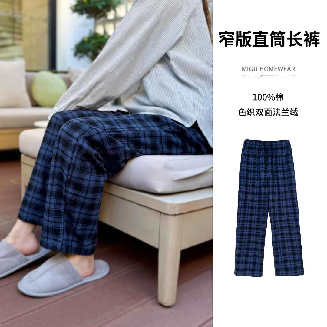 【双面法兰绒100%棉直筒裤】秋冬色织格子纯棉家居裤磨毛长裤210
