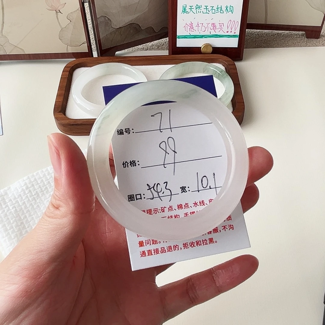 石英质玉未镶嵌手镯71-54.3