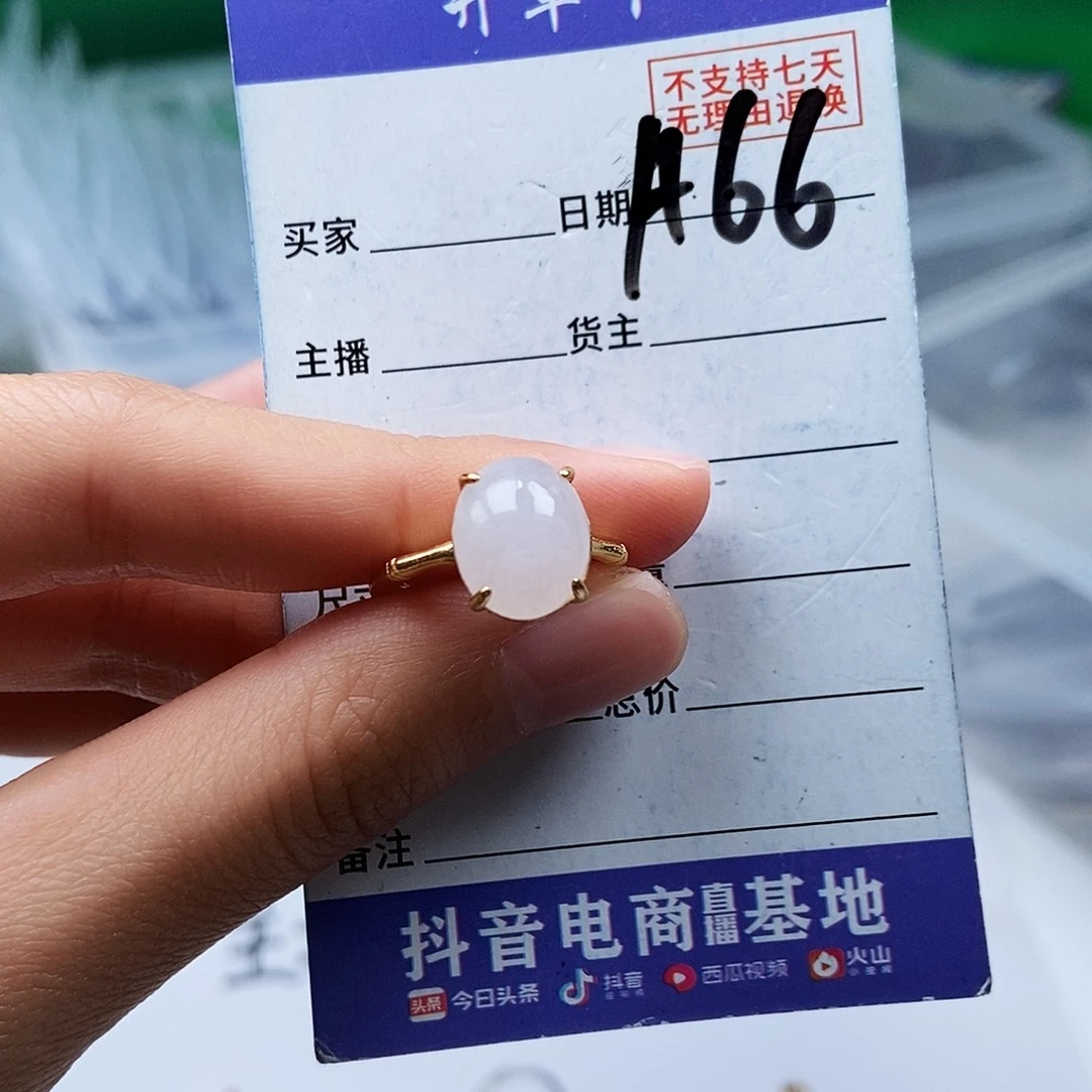 翡翠未镶嵌戒指戒指