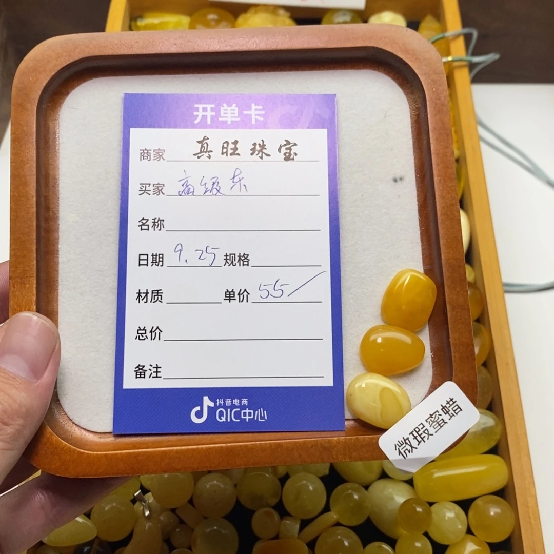 高***东琥珀未镶嵌裸石3个戒面