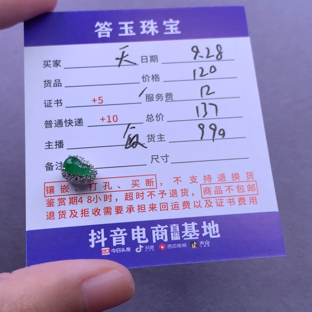 银S925镶嵌挂件翡翠天****用