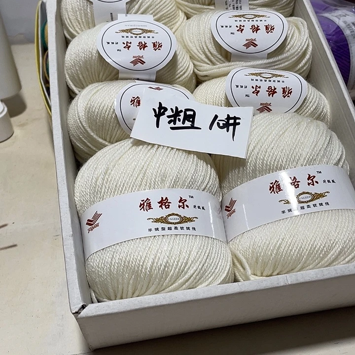 羊毛混纺特价1斤的