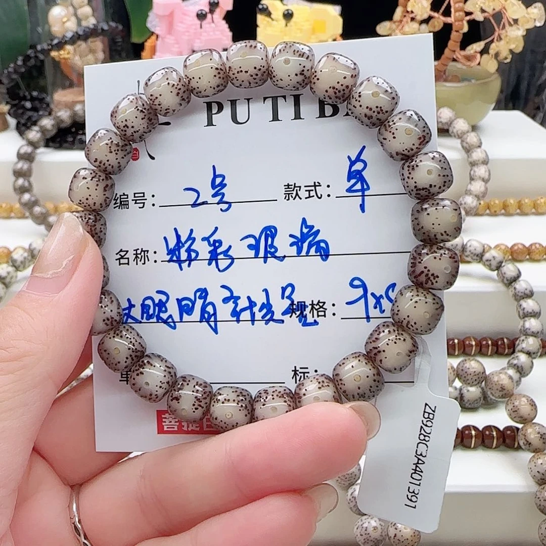 手串星月菩提菩提星月