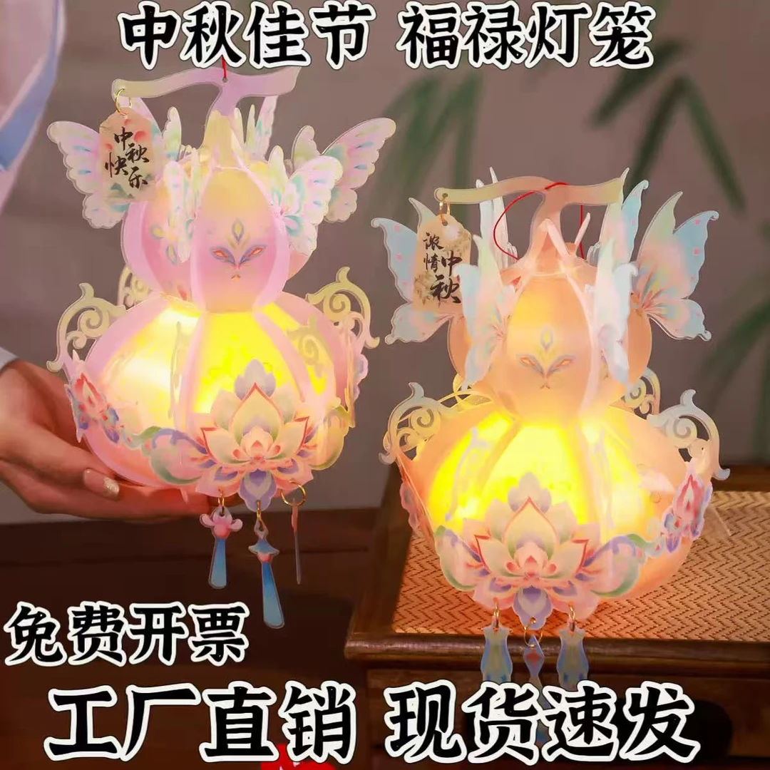 中秋节葫芦灯笼手工diy材料包国风男女儿童手提发光云福葫芦花灯