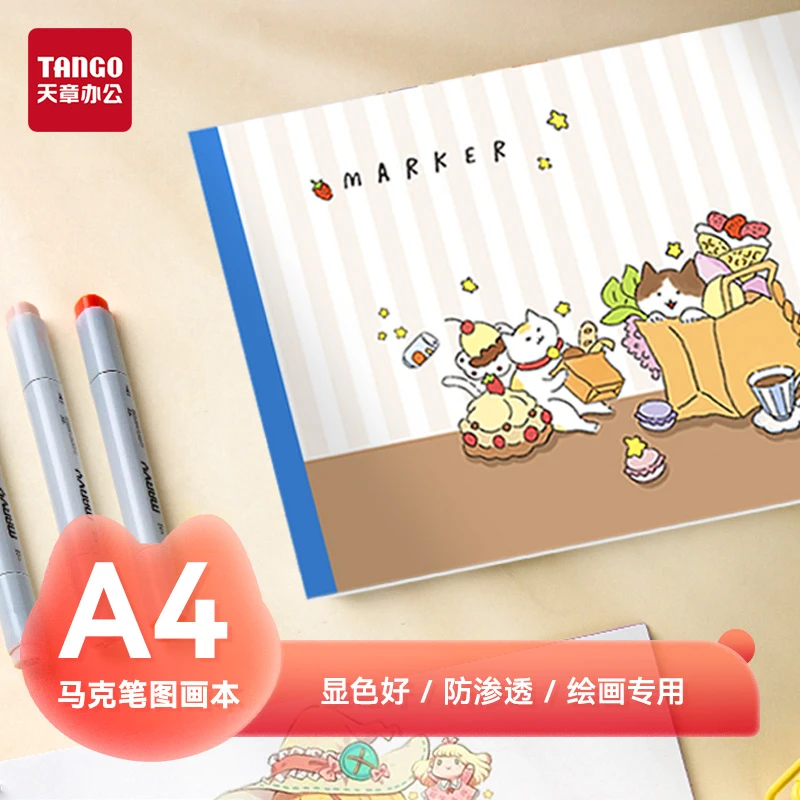 A4马克纸绘图纸素描纸学生手抄报手绘设计儿童手工DIY绘画纸