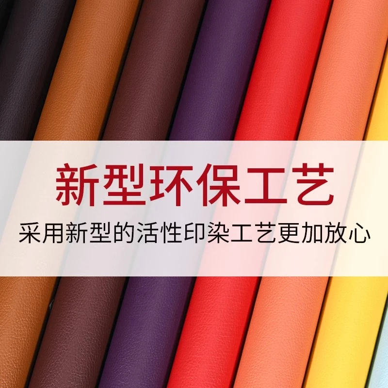 沙发修补贴自粘皮革面料汽车内饰皮软包床头翻新皮料人造皮革
