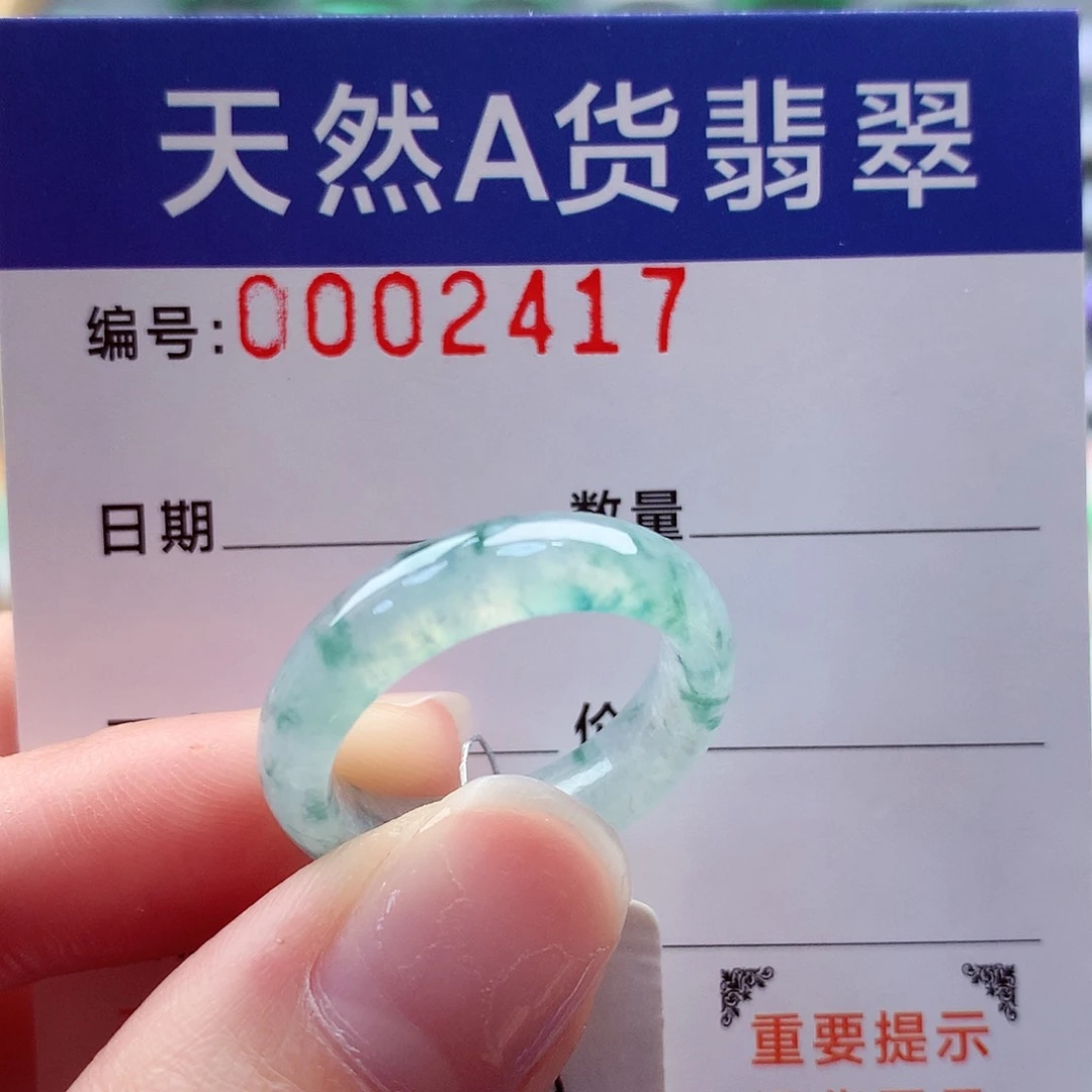 翡翠戒指未镶嵌J****子17号