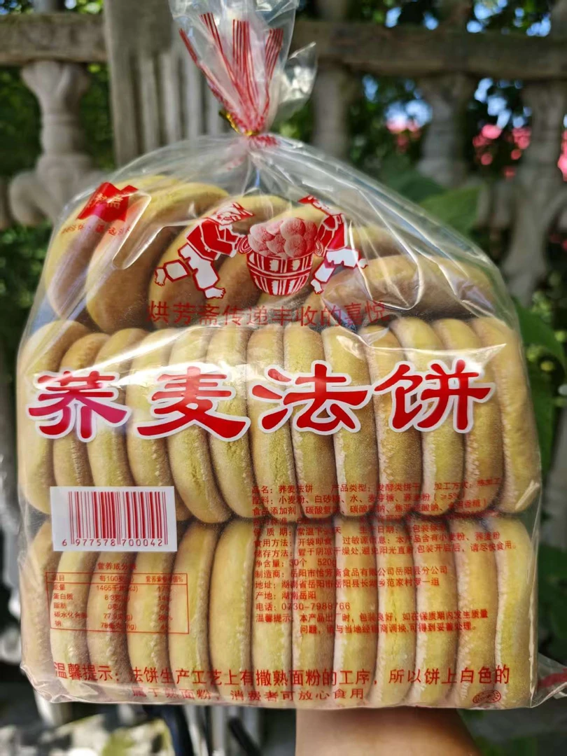 低脂法饼荞麦即食发饼荞麦法式饼传统糕点老面法饼健康食品小麦饼