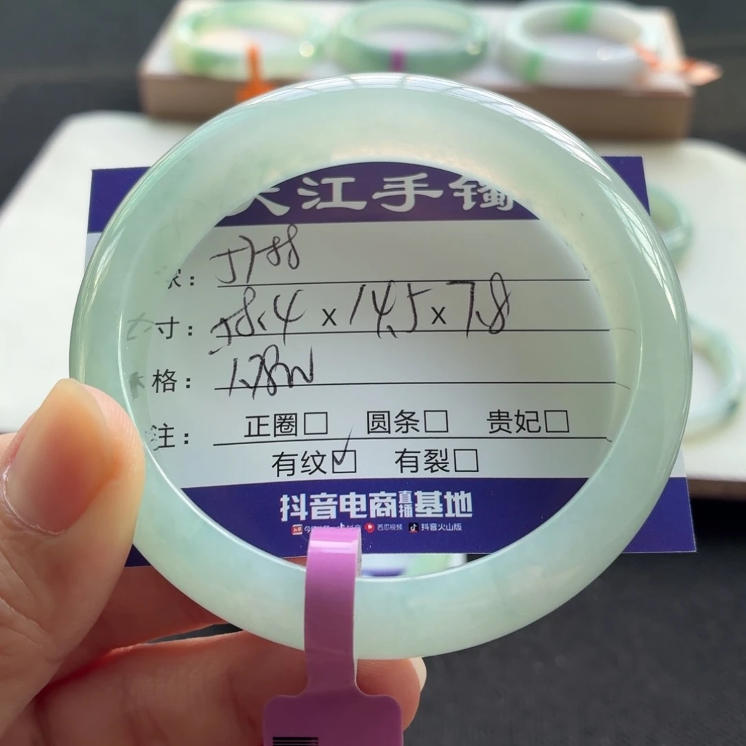 未镶嵌手镯翡翠翡翠