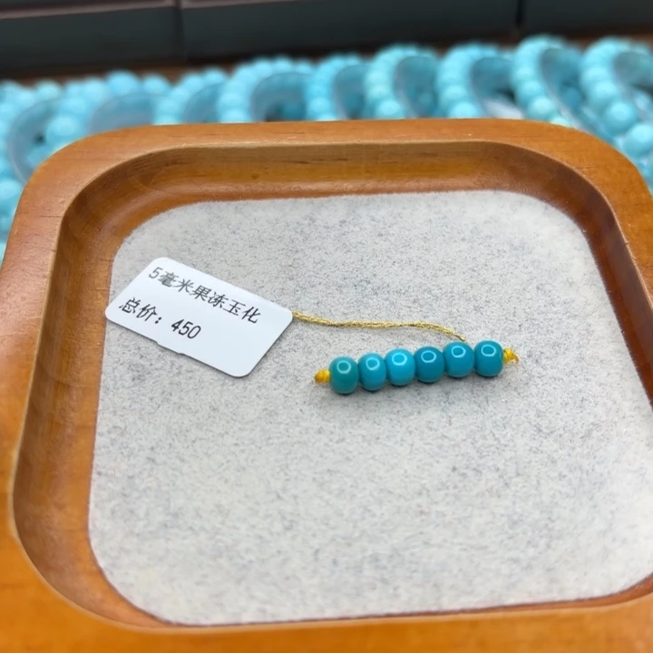 绿松石未镶嵌手链