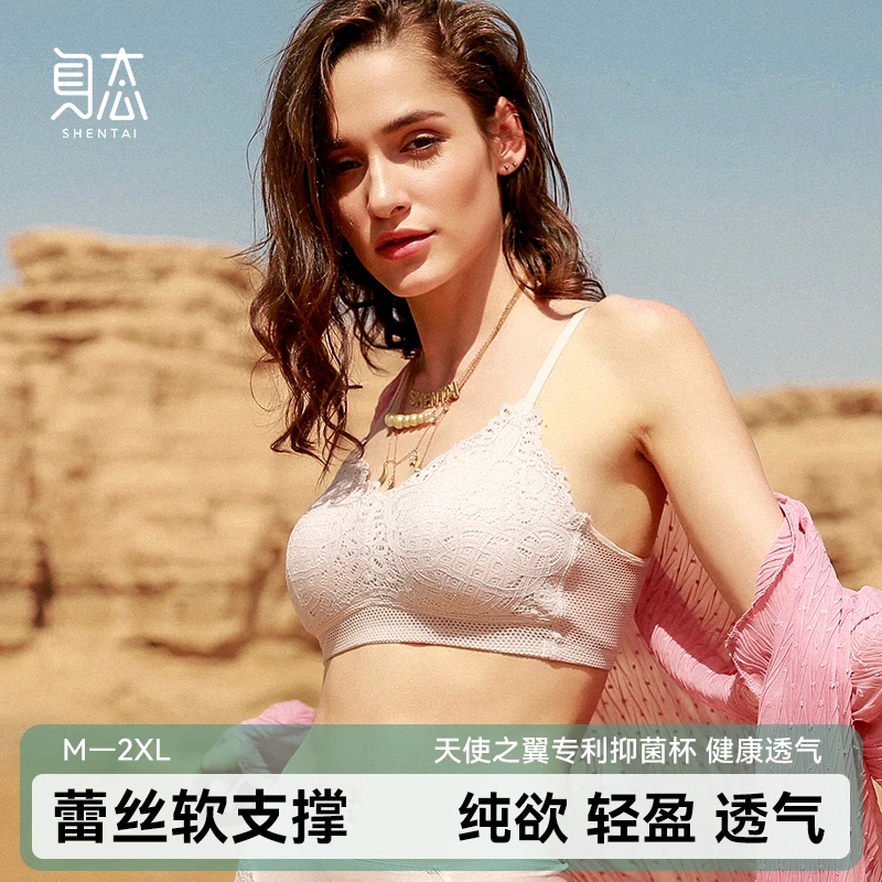 身态花影内衣大胸显小聚拢收副乳抗菌抑菌杯垫文胸