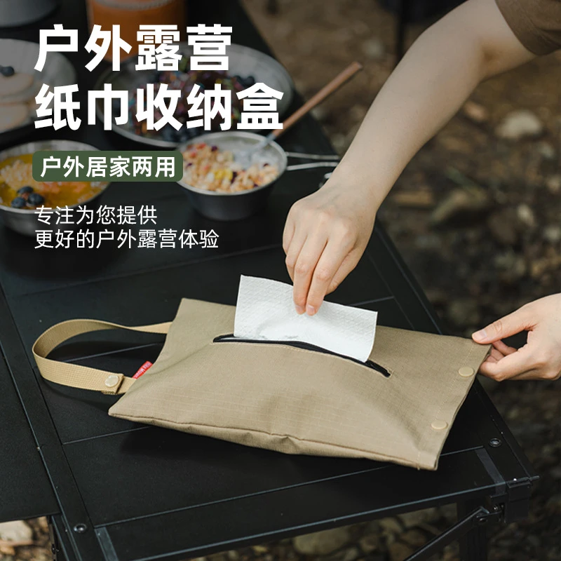 户外露营烧烤纸巾收纳袋便携式纸巾收纳盒车载家用挂式随身纸巾包