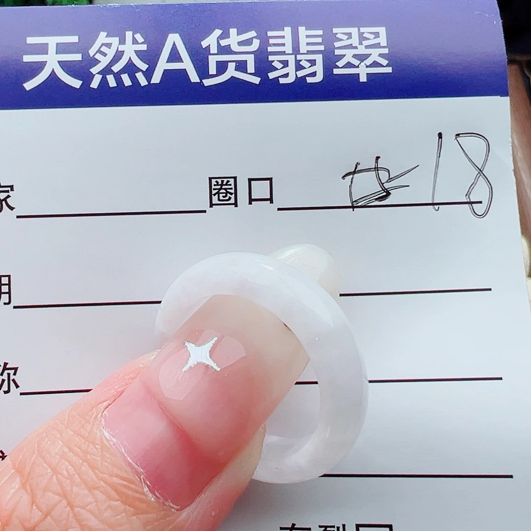 未镶嵌戒指翡翠戒指